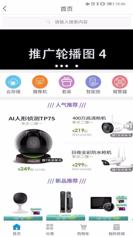 讯德卫士2023最新版app下载安卓