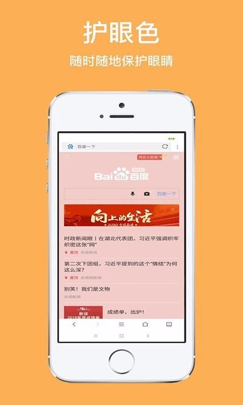 天马浏览器极速版app正版免费下载安卓