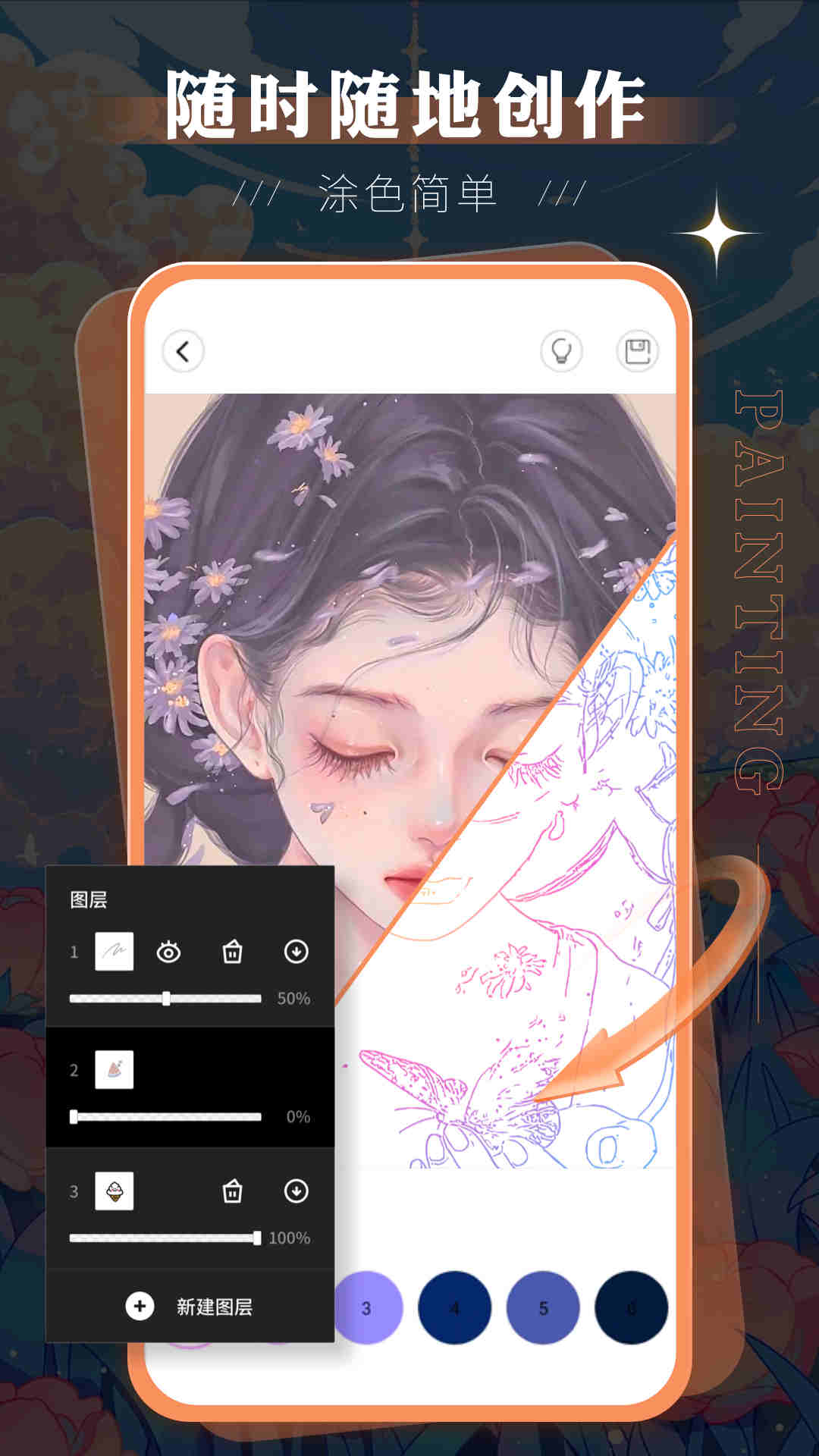 Autodesk SketchBook手机版安卓最新下载安装