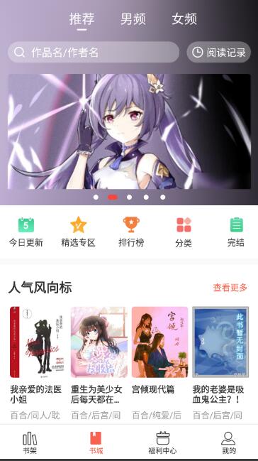 奶气阅读app2023最新免费版下载