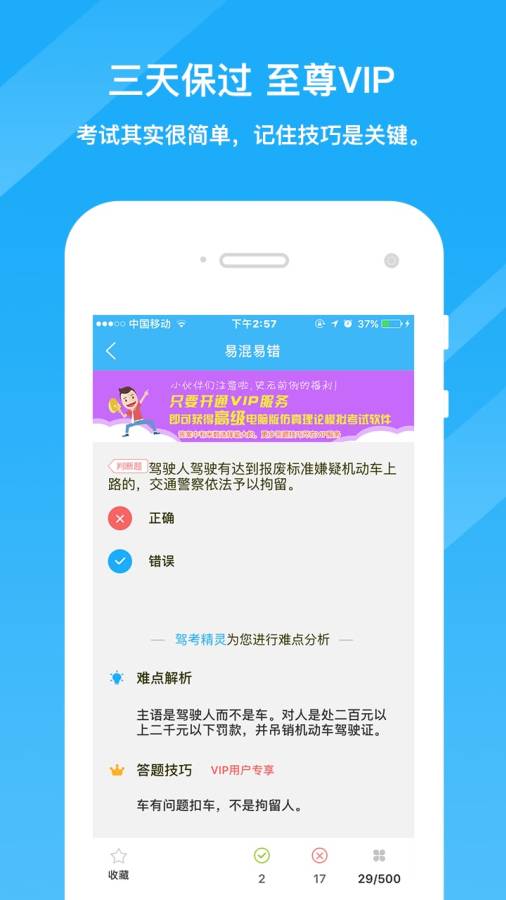 驾考精灵2023最新版app下载安卓免费版