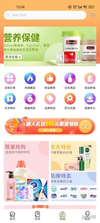 乐益购科技安卓手机版下载最新版