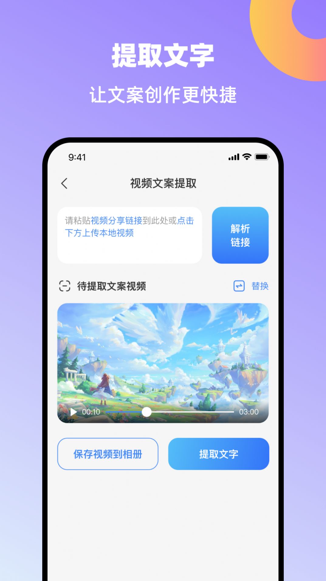 创鸭创作大师app安卓版下载