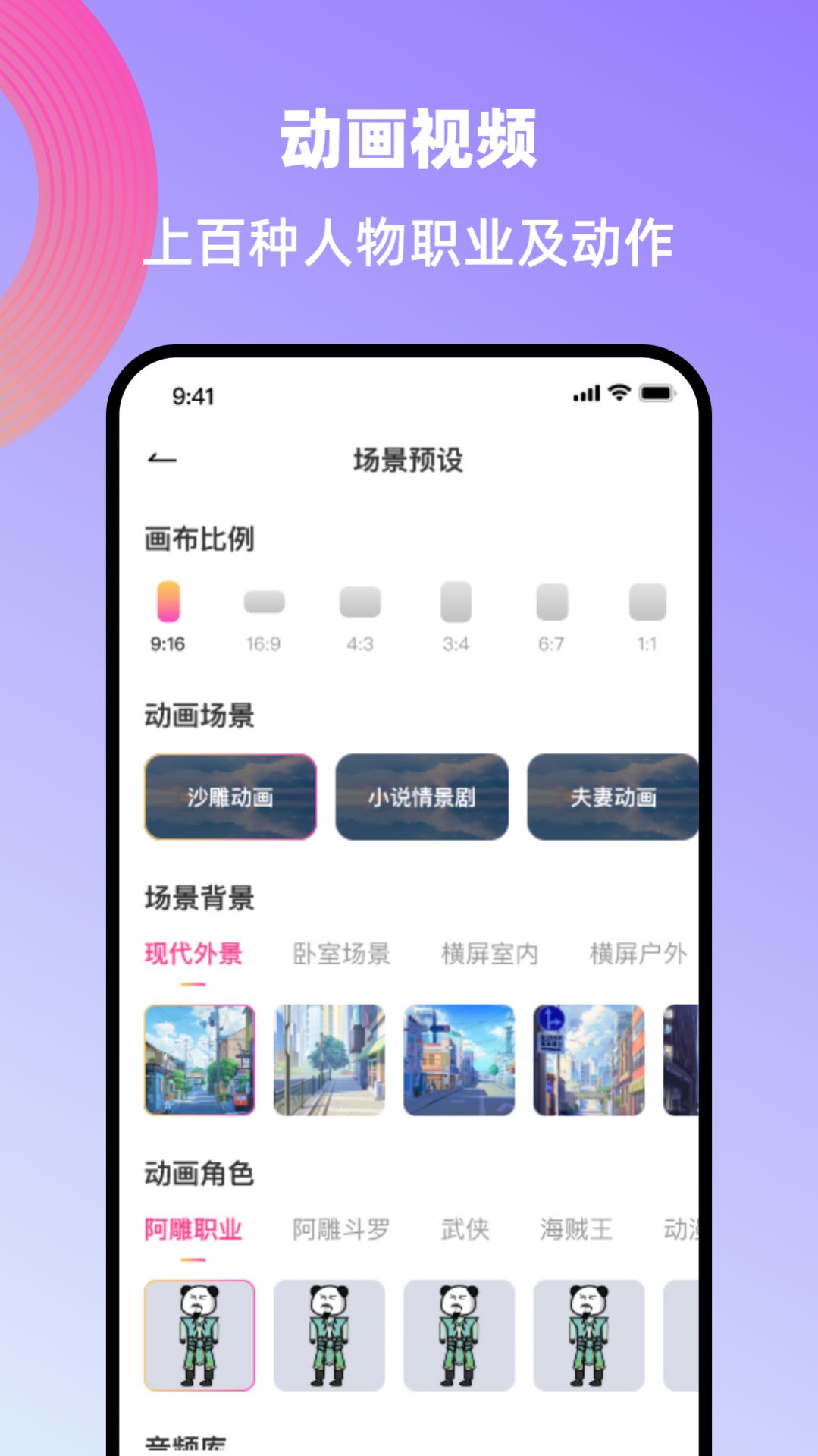 创鸭创作大师app安卓版下载