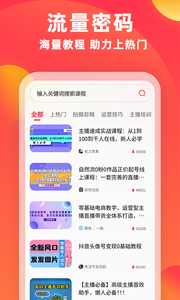 素材通app下载安装软件安卓