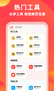 素材通app下载安装软件安卓