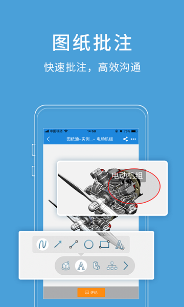 图纸通app下载最新版