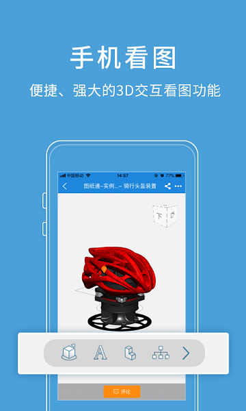 图纸通app下载最新版