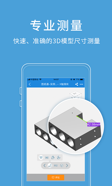 图纸通app下载最新版