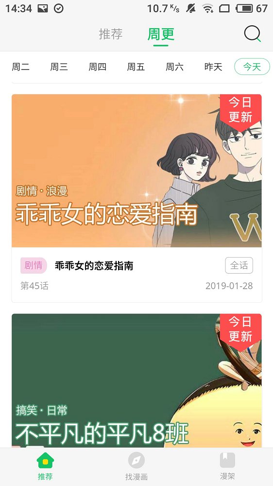 谜漫画app下载2023版本