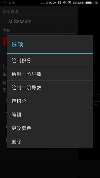 Graph2023最新版app下载