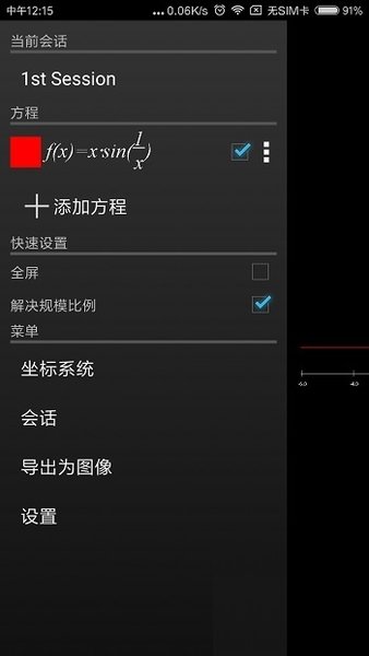 Graph2023最新版app下载