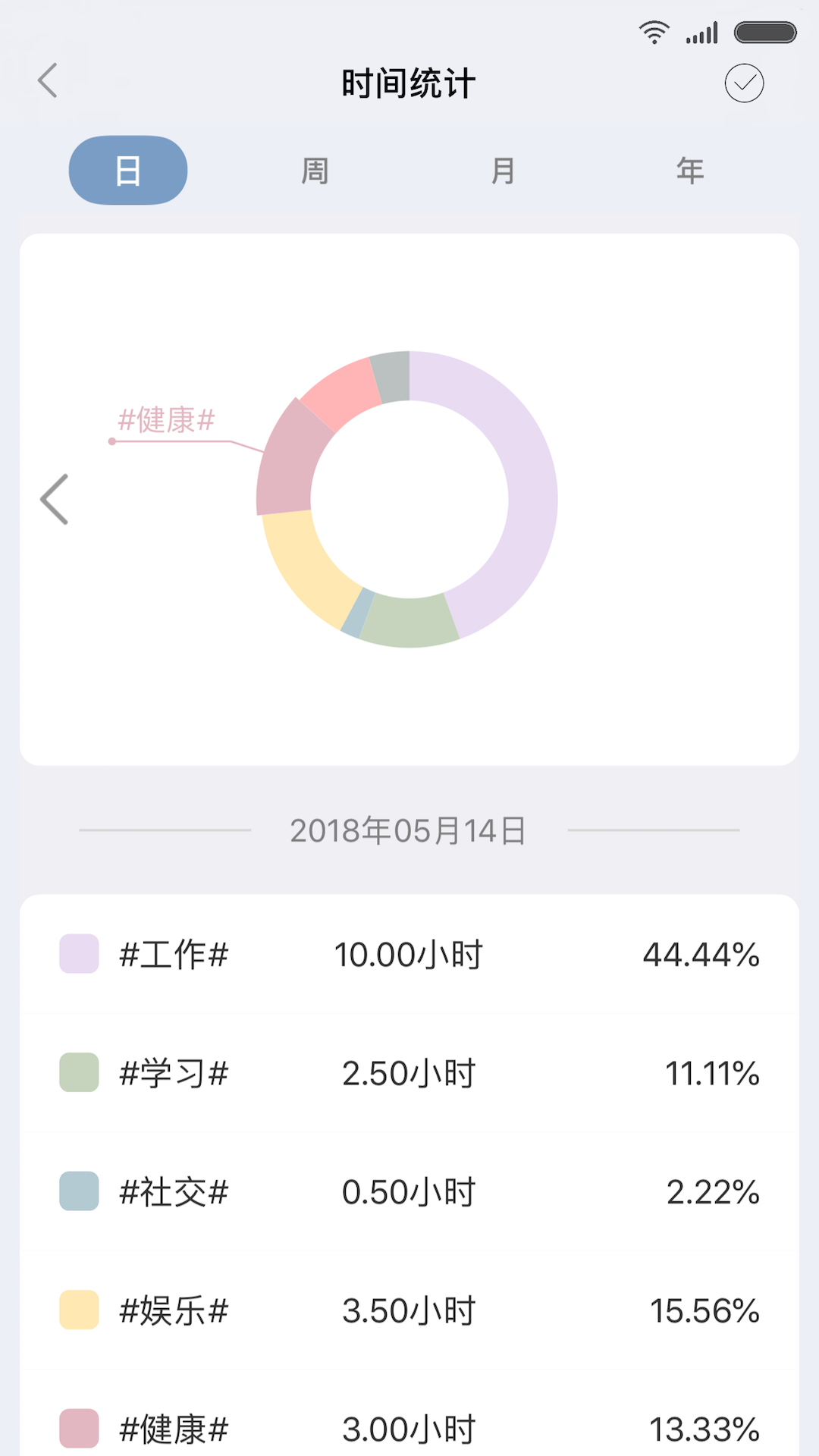 小小目标app2023最新版安装安卓