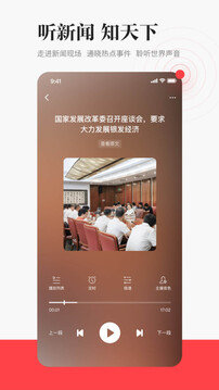 一点新闻资讯app2023下载安卓