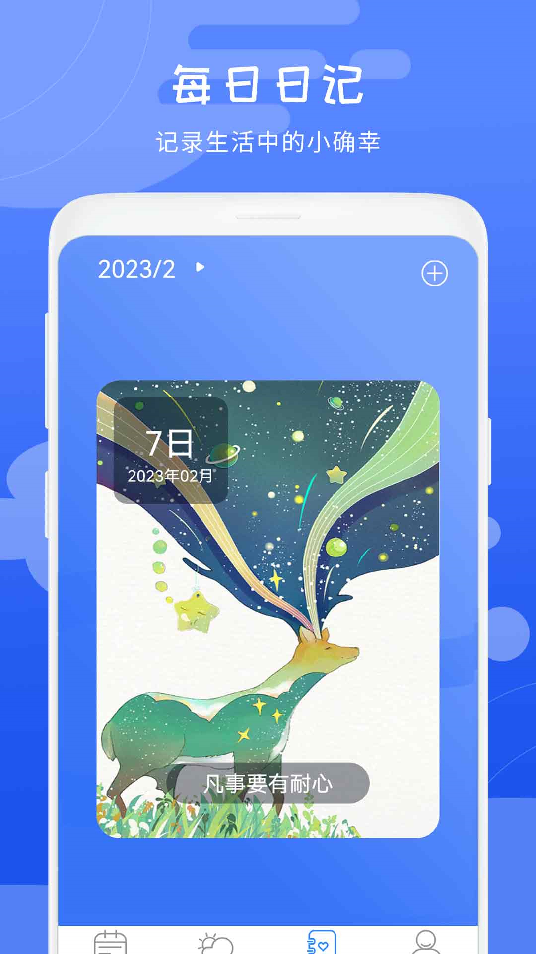 当地气象预报app下载2023安卓最新版