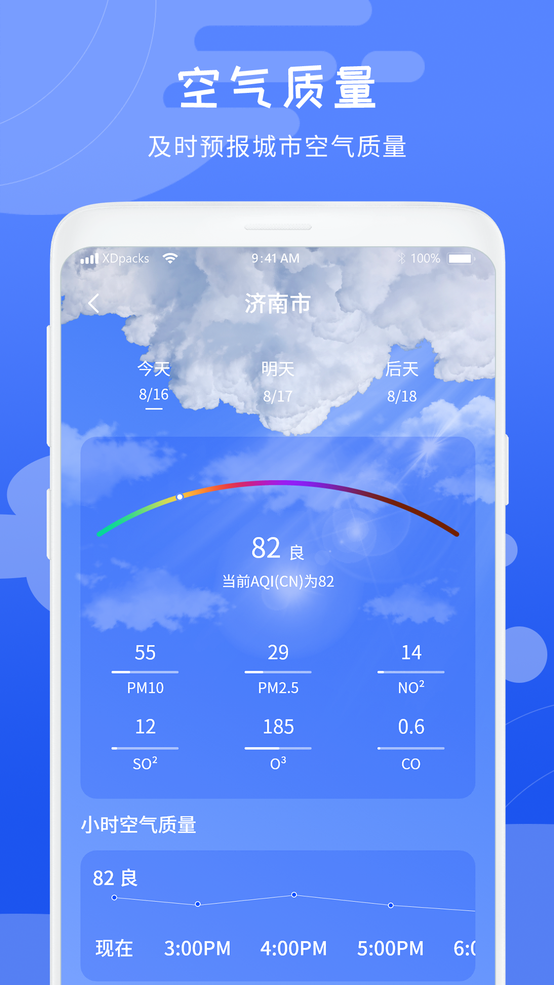 当地气象预报app下载2023安卓最新版