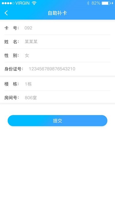 校园热水app下载最新版安卓2023