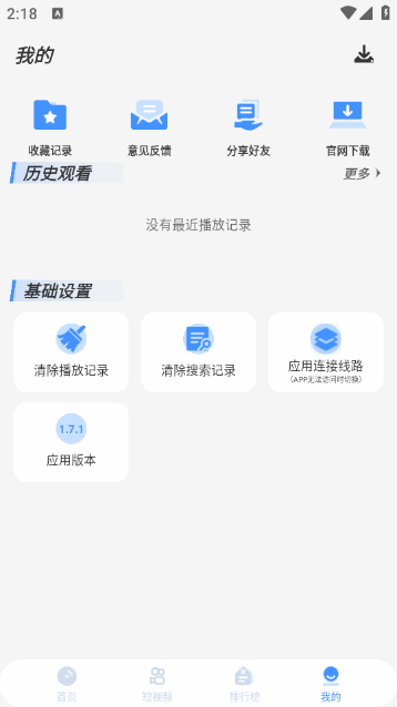 白泽影视TV最新版下载安卓