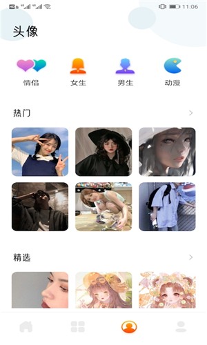  可爱头像app2023最新版下载安卓