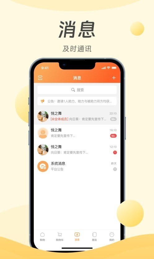 迈好物app下载2023安卓最新版