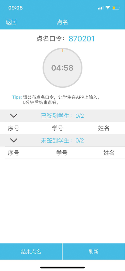 翻转校园app2023最新版下载