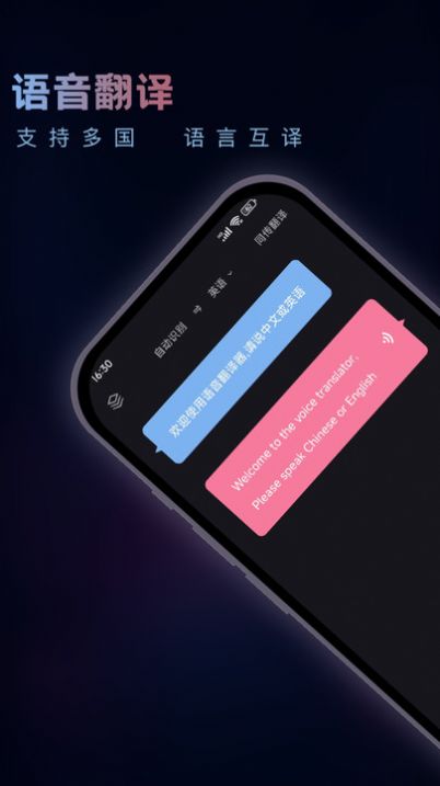 英语音翻译器手机版安卓2023最新版