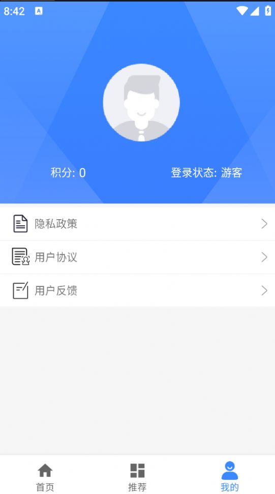 蓝图资讯app最新版下载安卓