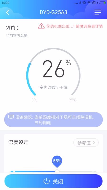 德业智能最新版app下载安卓