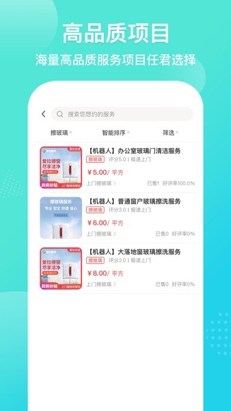 爱拉服务app2023最新免费版下载