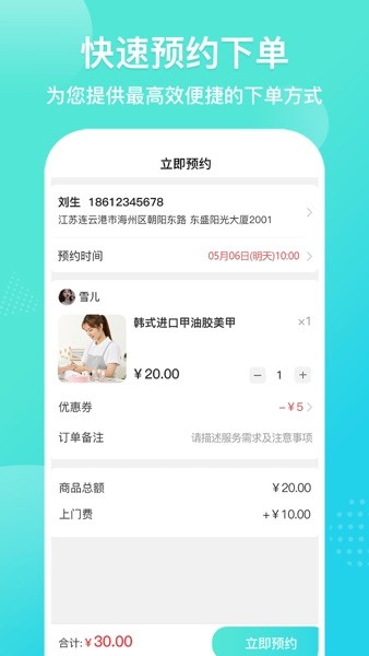 爱拉服务app2023最新免费版下载