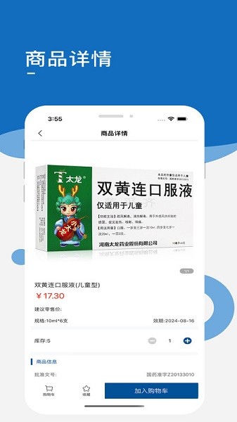 药采齐app2023最新版下载