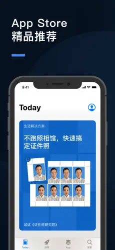 证件照研究院app下载安装软件安卓