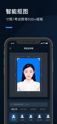 证件照研究院app下载安装软件安卓