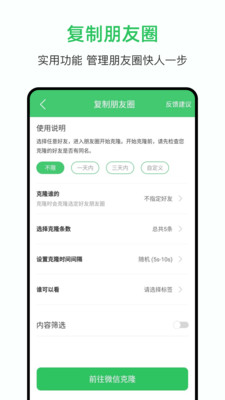 群发大师app下载2023最新版本