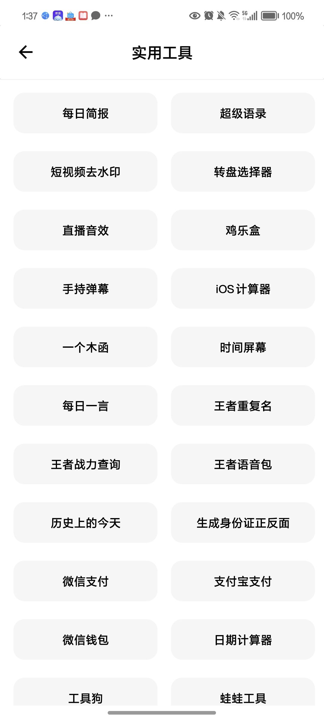 彩色软件库app下载2023安卓最新版