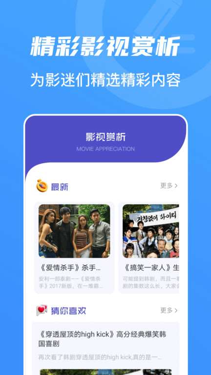 山海视频最新版app下载正式版安卓