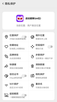 幻影分身手机版app2023下载安卓