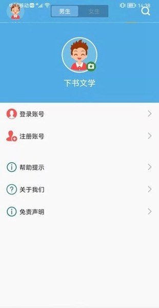 下书文学app下载2023安卓下载免费版