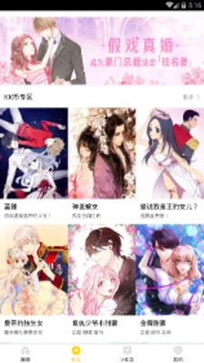 bbbs漫画最新下载