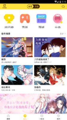 bbbs漫画最新下载