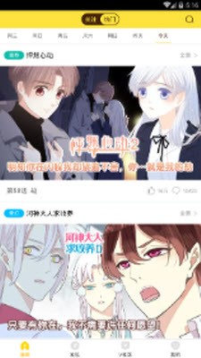 bbbs漫画最新下载