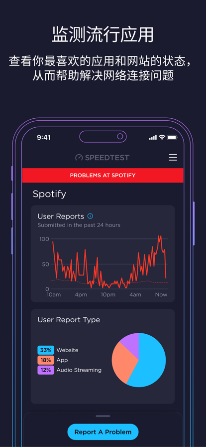 speedtest网速测速app最新版下载安卓