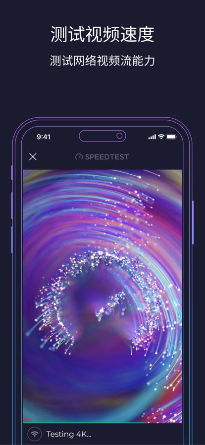 speedtest网速测速app最新版下载安卓