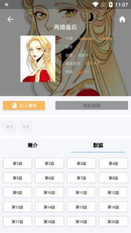 拷贝漫画下载官网版app