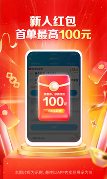 饿了么专送app下载app2023下载