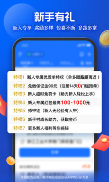 饿了么专送app下载app2023下载