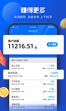 饿了么专送app下载app2023下载