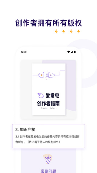 爱发电官网版app