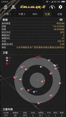 CellularZ2023最新版下载app安卓