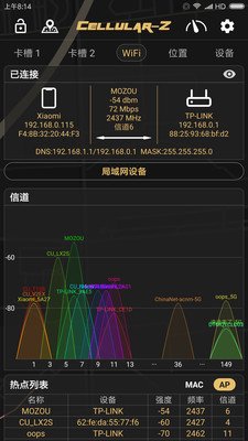 CellularZ2023最新版下载app安卓